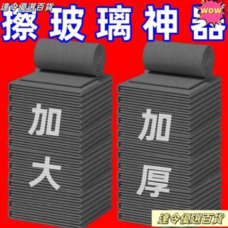💖桃園熱賣💖擦玻璃魔力抹布不留痕無水印擦鏡子百潔布家務水槽置物架