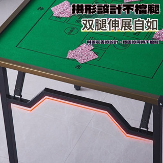 🃏【摜蛋麻將兩用桌】多功能折疊桌｜家用防滑降噪｜撲克/麻將/餐桌三合一｜