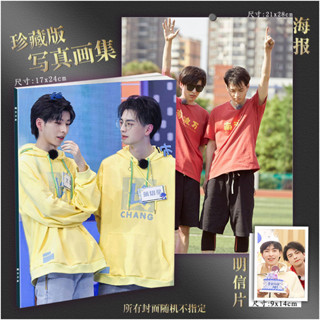 【店長推薦】南北CP寫真集蒲熠星郭文韜周邊同款ins海報貼紙簽名照小卡房間