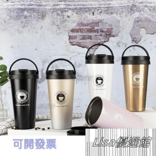 暢銷 送杯刷吸管組無縫內膽手提保溫咖啡杯 便利手提把 750ml 304不銹鋼 保冰保溫 咖啡杯 隨行咖啡 ＝臺灣專供