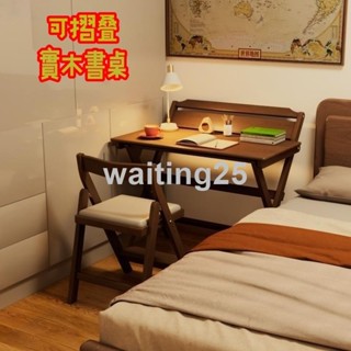 全網最低 實木摺疊桌 純橡膠木桌子 書桌 桌子 工作桌 電腦桌 辦公桌 家用摺疊桌 床邊寫字桌 家用學習寫字桌 臥室小戶