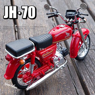 馨馨子✋華一模型 1:12 本田JH70復古機車模擬合金機車 模型機車 男孩合金玩具 車裝飾收藏擺件生日新年耶誕節禮物