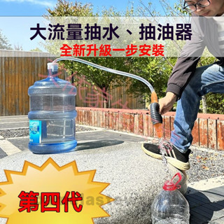 手動抽油器 汽車抽油管 家用魚缸抽水器 機車吸油管 第四代抽油器抽水抽酒摩託車加油自行加尿素改裝經典進口原廠原裝 抽水器