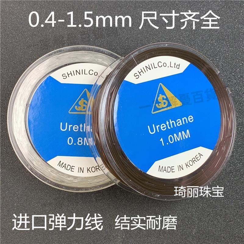 5免運💎可開票💎❀手串彈力繩❀ 0.4～1.5mm韓國進口圓股牛筋線結實耐磨穿手串 彈力線 鬆緊繩玻璃絲406