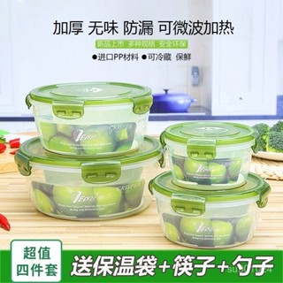 精品推薦🌸【5.10】保鮮盒塑膠飯盒上班族可微波爐加熱大容量圓形泡麵碗食品級便噹盒 保鮮盒