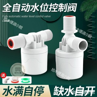 🔥桃園出貨 水滿自停閥›不鏽鋼水滿 自停閥 浮球閥 開關水位 控製器 水塔水箱全自動上水止水閥 7