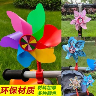 好物分享5.10🌟【7142人好評】七彩旋轉嬰兒風車玩具兒童推車滑闆車裝飾戶外掛件寶寶車掛自行車
