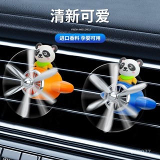 🚗香薰小風扇🚗 2025款車載香薰小飛機裝飾新款車用汽車空調出風口香薰車載小風扇