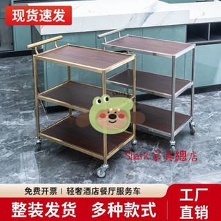 Shark傢俱-酒店餐廳ktv三層酒水車不銹鋼小推車上菜服務車高檔商用移動餐車