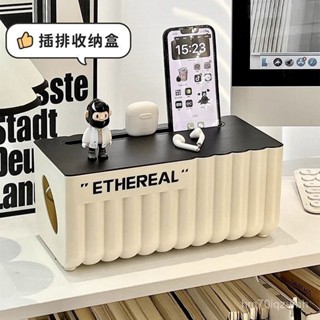 🔥限時免運🔥電線收納 電線收納盒 集線盒 充電線收納 理線器 【節省空間】插排插座收納盒桌麵充電器電綫數據綫插闆電源綫收