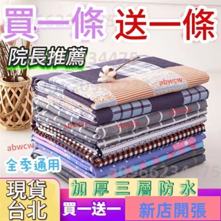 ✨新店開業✨隔尿墊 老人 成人 床上護理墊 純棉大號防水可洗學生姨媽墊女人月經墊 愛親膚又舒適 隔尿墊床墊 保潔墊21