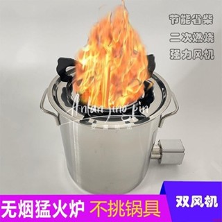 💥特價爆款💥木柴氣化爐農村柴火灶家用燒木柴無煙環保火爐戶外柴火爐野外爐 燒火爐 無煙爐 戶外爐 炒菜煮飯燒水 柴火灶