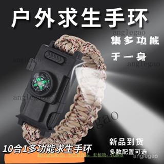 10閤1戰狼多功能戶外求生裝備傘繩編織手環指南打火石帶燈手環7芯傘繩手鏈 多功能傘繩求生手鍊 求生手環手繩打火棒帶口哨
