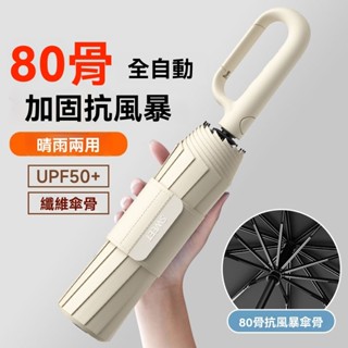 ✨繁花✨晴雨兩用防曬遮陽傘 小巧折疊傘 抗UV口袋傘 輕便便攜遮陽神器 左都環扣雨傘上班學生專用女全自動