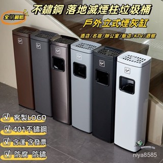 免運 可開統編 免費客製LOGO 不銹鋼戶外立式煙灰缸 落地式酒店大堂吸煙區垃圾桶一體 不銹鋼立式煙灰柱 滅煙桶 煙灰缸