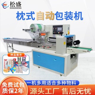 限時特惠-枕式五金食品全自動麵包饅頭糕點點心袋裝包裝機日用品玩具套袋機訂金