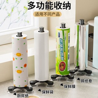 廚房紙巾架 廚房抹布架 保鮮膜架 廚房紙架 捲筒紙巾架 廚房紙巾置物架家用立式捲紙架懶人抹布架多功能臺麵保鮮膜收納架