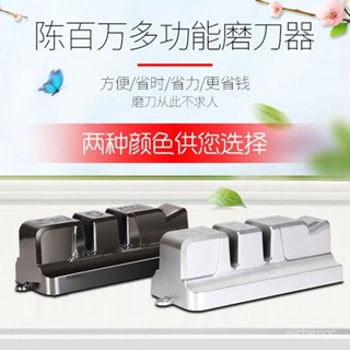 【臺灣出貨】陳百萬磨刀神器金剛石磨刀器家用菜刀剪刀磨刀石廚房工具快速開刃