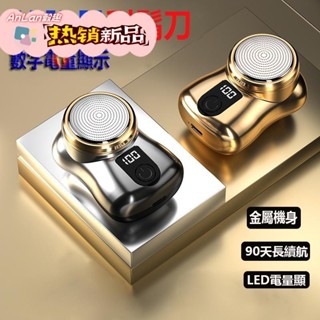 【出貨】數字顯示 迷你 刮鬍刀 剃鬚刀 電動刮鬍刀 電鬍刀 便攜 小型 防水 旅行 男生 男友 老公 禮物