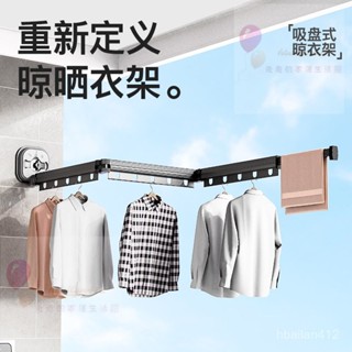 壁掛吸盤折疊晾衣架陽臺被子衣服晾曬神器家用衣物晾衣桿批髮【兔兔家居】