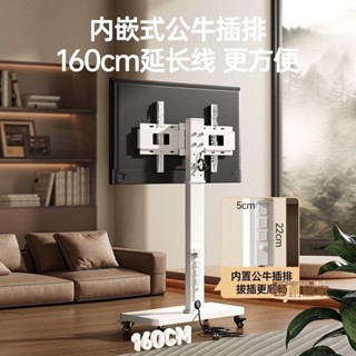 電視支架 液電視立架 落地支架 移動電視推車 熒幕支架 可移動電視架 【9034人好評】通用電視機支架可升降落地可移動
