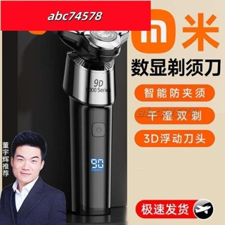 熱賣🚛【全身水洗】剃鬚刀男士電動剃鬍須刀官方刮鬍刀2024新款