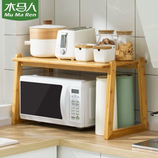 📢 限量購 廚房臺面置物架子 實木微波爐架 烤箱架收納 電器收納架 電器架桌上 烤箱架層架置物架