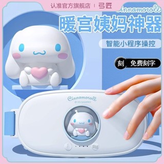 🎉五折優惠🎉三八婦女節暖宮帶大姨媽疼痛經期暖肚神器可充電送女朋友生日禮物
