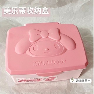 🎶特價秒殺🎶正版三麗鷗可愛高顔值ins風美樂蒂收納盒卡通翻蓋桌麵整理盒子 桌上收納盒 桌面收納盒 盒子收納盒 桌面
