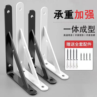 三角支架 固定三角架 墻上置物架 直角固定託架 壁掛三角支架 層闆支架 隔闆託架 支撐架 層闆架 角鋼架
