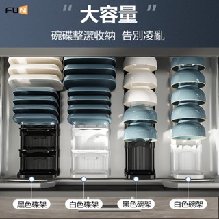 廠家直銷 碗盤收納架 碗架 碟架 碗碟瀝水架 盤子分隔置物架 白色黑色碗碟架 廚房抽屜碗盤收納架142