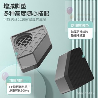 塑膠洗衣機腳墊底座防滑防震固定增高海爾全自動通用減震冰箱底座【兔兔家居】