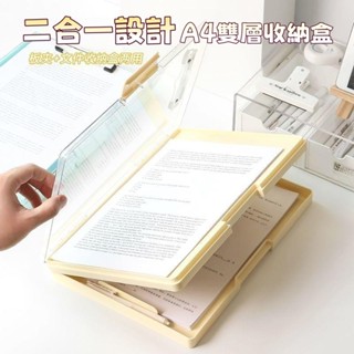對白🔥臺灣出貨📣檔案夾❤ A4檔案夾收納盒板夾學生試卷收納整理神器寫字板墊板文具辦公用品