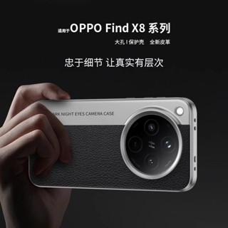 🏆臺灣出貨🏆輕便舒適oppoindx8手機殻FindX8Pro保護套indx8pro超薄防震鏡頭大孔
