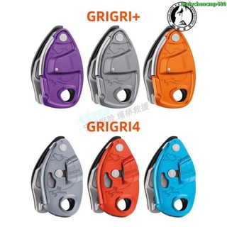熱銷 攀索PETZL grigri4 grigri+ D13 D014攀巖先鋒保護器登山下降器