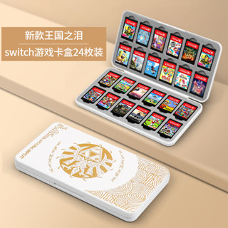 🌈桃園 記憶卡盒 sd記憶卡 收納盒 sd卡盒 任天堂switch卡帶盒ns遊戲卡盒24枚switch卡帶收納盒oled