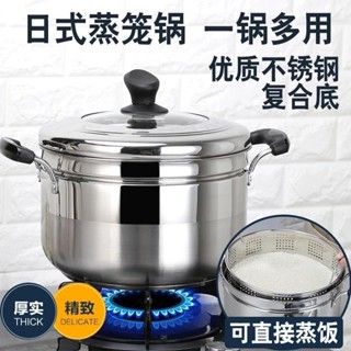 【家の好貨】不鏽鋼蒸鍋 多層蒸籠 多種規格 蒸籠 湯蒸鍋 熱菜 蒸包子不銹鋼複底蒸鍋雙層家用蒸飯鍋實心蒸籠煤氣爐電磁爐