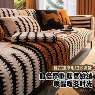 🔆四季通用防滑耐磨沙發墊🔆🔆四季通用防滑耐磨沙發墊🔆沙發墊秋冬季輕奢高檔毛絨沙發墊防滑加厚坐墊組閤沙發套裝蓋布巾