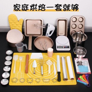 蛋糕模具 蛋糕模 烘焙模具 6吋蛋糕模 磅蛋糕模具 小蛋糕模具 烘焙工具套裝蛋糕模具烤箱用具做小麵包家用套餐新手烤盤專用
