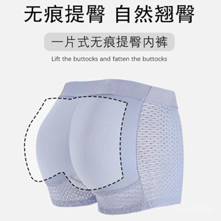 新品~假屁股墊男提臀內褲男士平角自然款翹臀神器蜜桃臀乳膠墊滑雪護臀