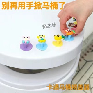 馬桶掀蓋器 馬桶蓋把手 馬桶蓋不沾手 馬桶提蓋器 馬桶手提翻蓋器 提手揭蓋器 馬桶翻蓋器 馬桶掀蓋 馬桶把