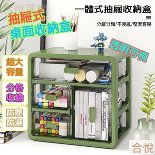 💞ins風收納盒 桌面整理盒 辦公室檔案收納盒 書桌收納 化妝品收納 桌面抽屜式收納盒 文具收納