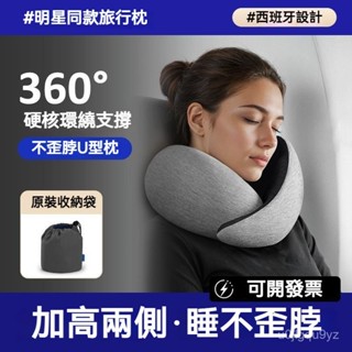 可開發票 西班牙旅行u型枕飛機旅行開車午休睡覺神器u形護頸枕頭不歪脖便攜 旅行枕 旅行頸枕 U型枕 護頸枕 護脖