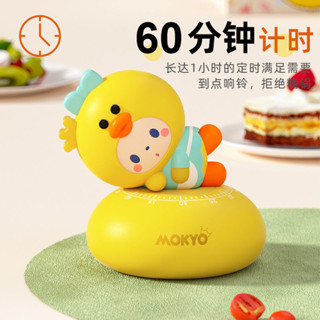 計時器兒童時間管理器學習提醒定時器自律廚房專用機械計時器學生杏子