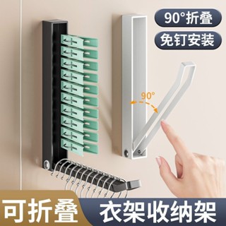 桃園發貨【91%好評率】加厚免打孔衣架收納架可折疊宿捨衣架收納整理架陽臺衣服收納架子