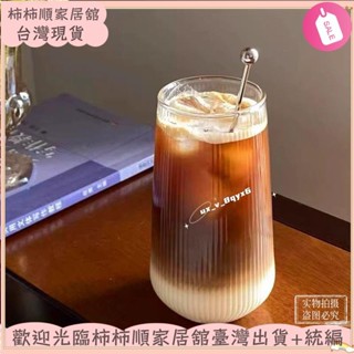 🌱臺灣暢銷+統編🌱爆款飲品玻璃杯輕薄透明杯子咖啡杯冰美式拿鐵杯茶杯特調鷄尾酒杯XAY