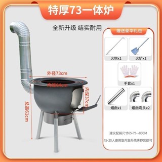 特惠/新款一體柴火灶農村家用燒木柴戶外便攜柴火爐多功能無煙大鍋臺