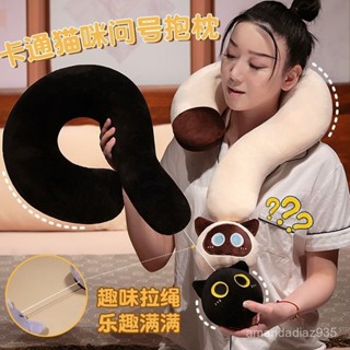夏日季新品【5.11】✨問號貓咪護頸枕公仔玩偶可愛為什麼辦公室多功能午休枕頭