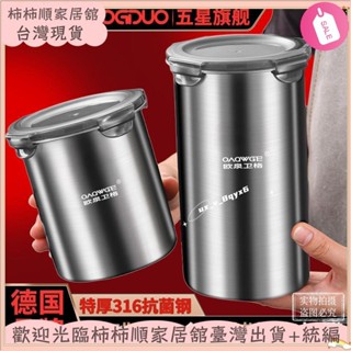 🌱臺灣暢銷+統編🌱316不鏽鋼密封罐 304食品級茶葉咖啡豆儲存罐 防潮食物儲存保鮮罐子XAY