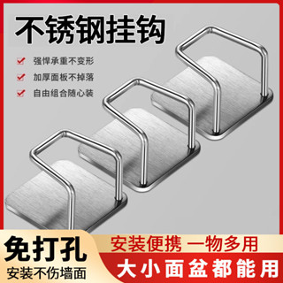 免打孔粘膠不銹鋼掛鈎 廚房 浴室 多功能置物架 掛鈎 防潮 無痕粘鈎